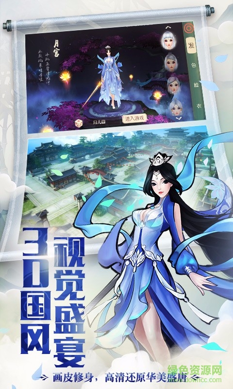 大唐游仙记内测版 大唐游仙记测试版