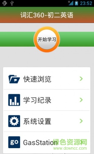 初二英语手机版