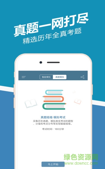 一建练题狗最新版