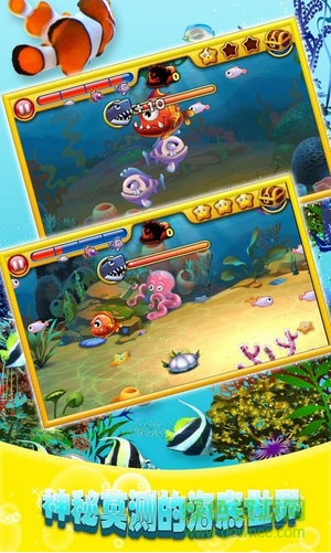 天天大鱼吃小鱼修改版 天天大鱼吃小鱼内购修改版