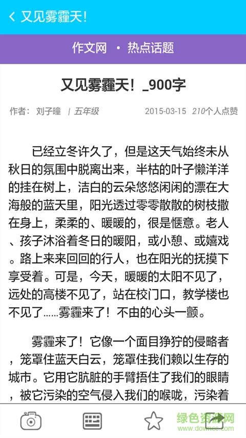 学霸君搜题 学霸君搜题app