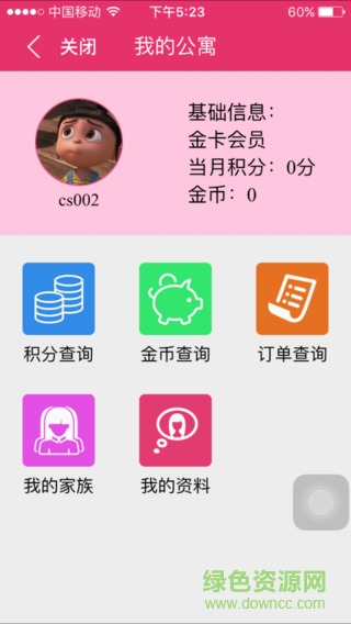 达尔威商城app