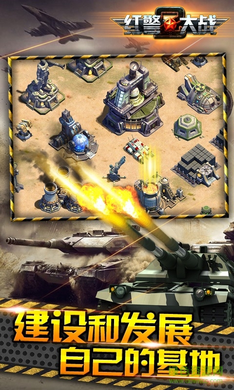 红警大战2百度版