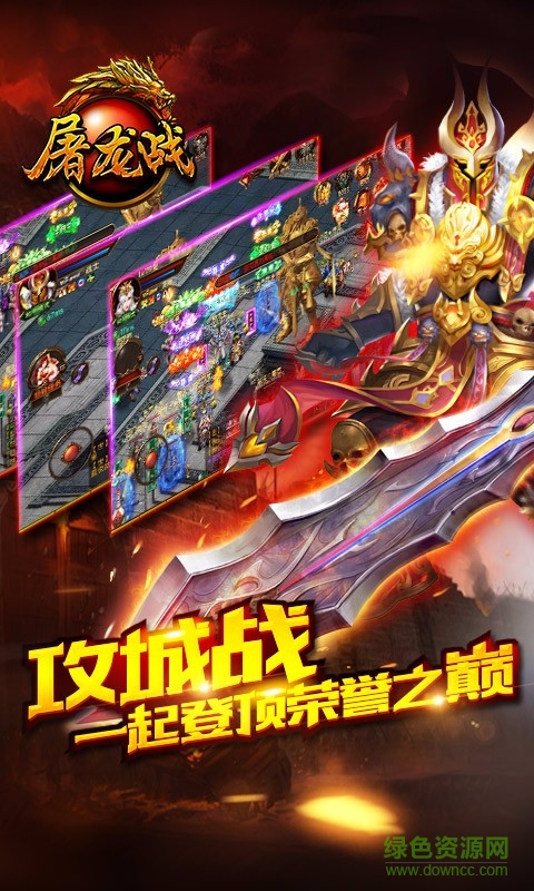 屠龙战289手游官网下载