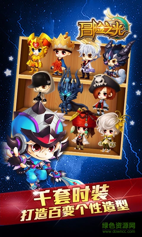 冒险之光最新飞升版