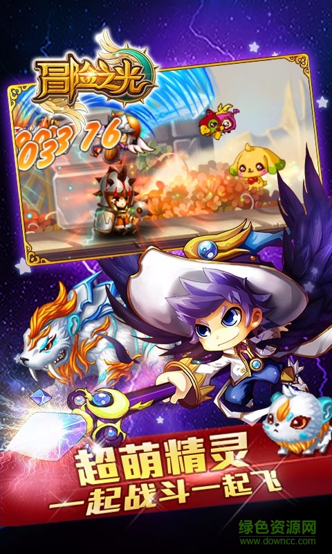 37手游官网冒险之光