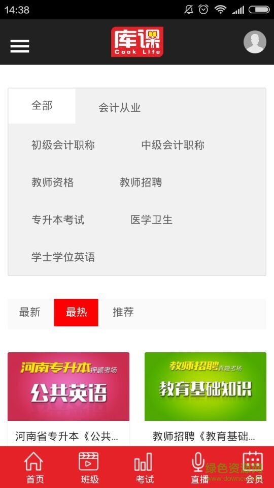 库课网校下载 库课网校ios版