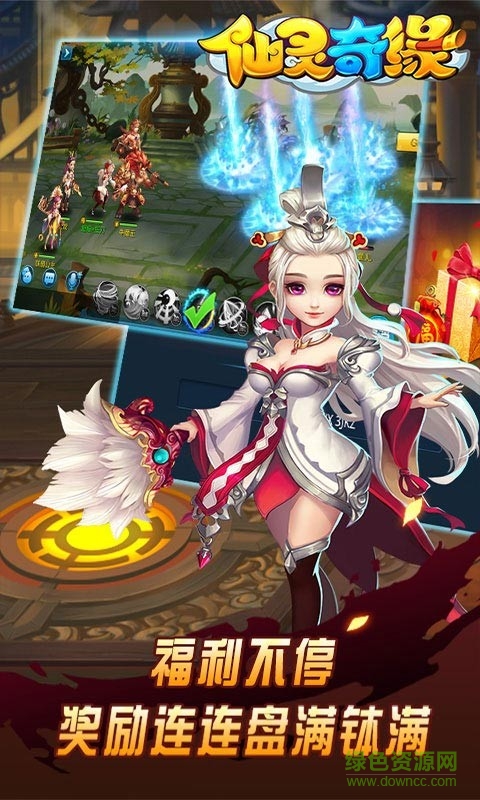 仙灵奇缘折扣平台