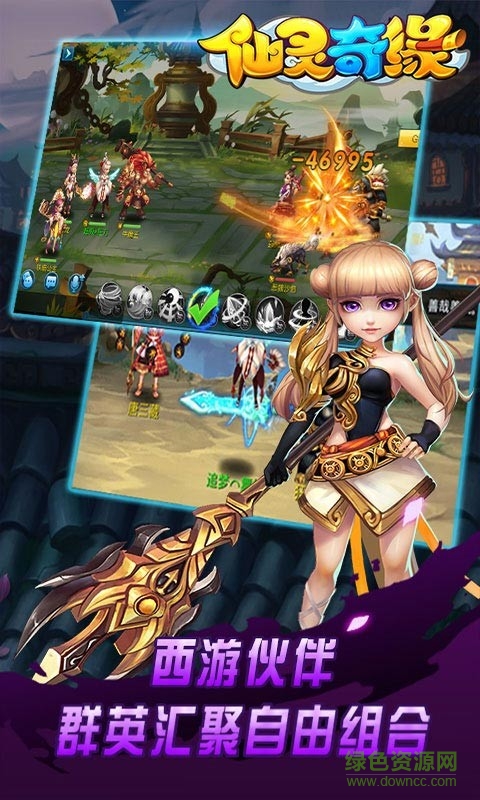 仙灵奇缘游戏oppo版