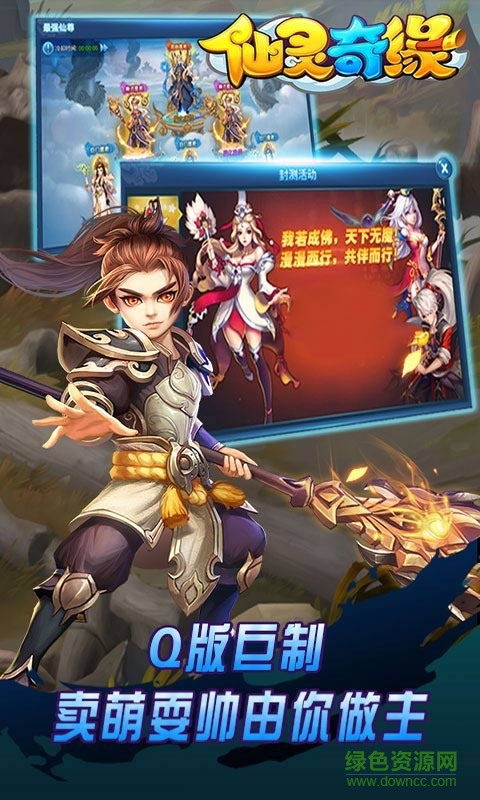 仙灵奇缘手游下载