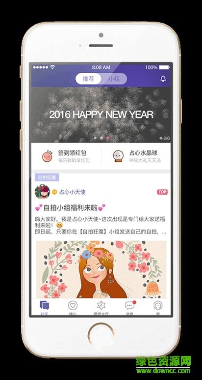 占心app安卓版下载