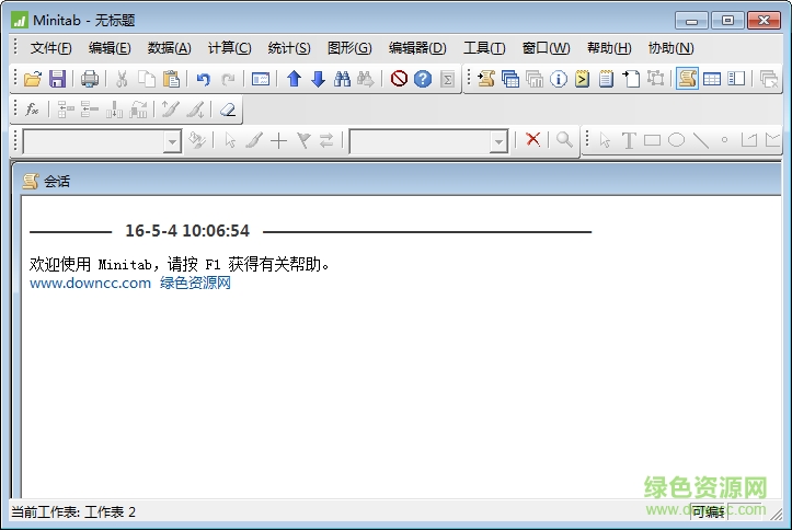 minitab17修改版