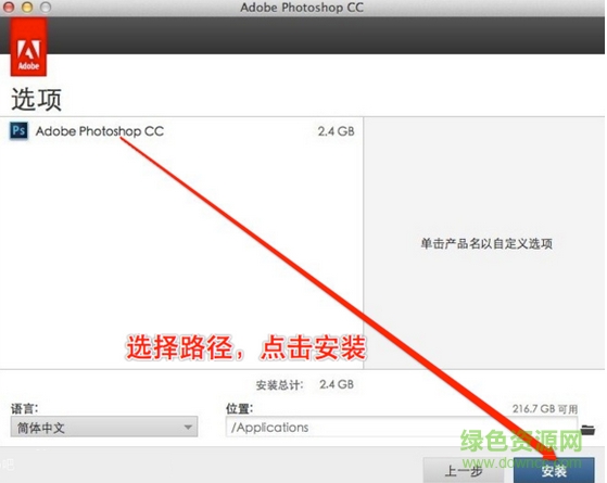 mac版pscc2015修改补丁