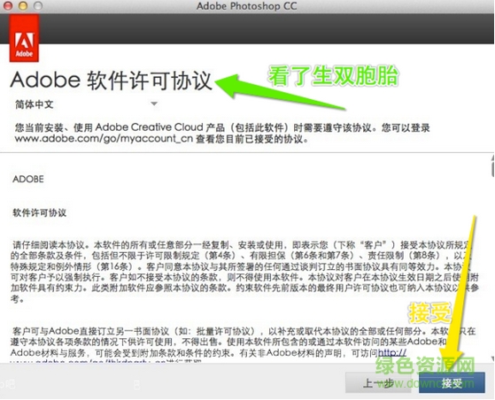 mac版pscc2015修改补丁