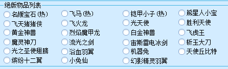 QQ飞车刷车辅助 QQ飞车免费抽奖刷车辅助