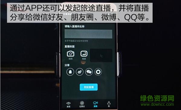 乐视行车记录仪app