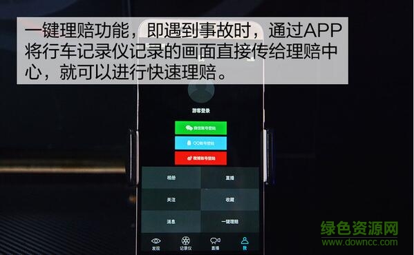 乐视行车记录仪app