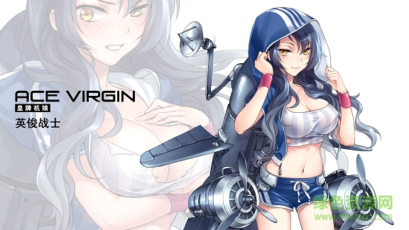 皇牌机娘手游