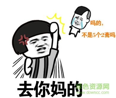 520表白手势表情包