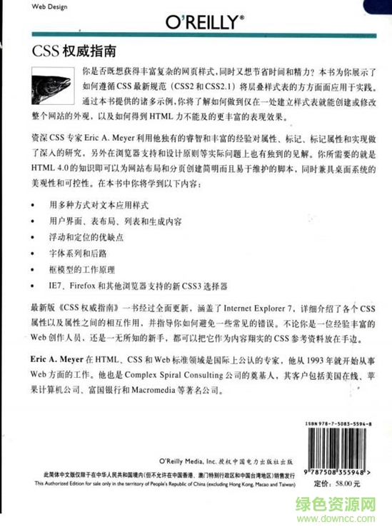 CSS权威指南第三版pdf电子版&#137;&#137;