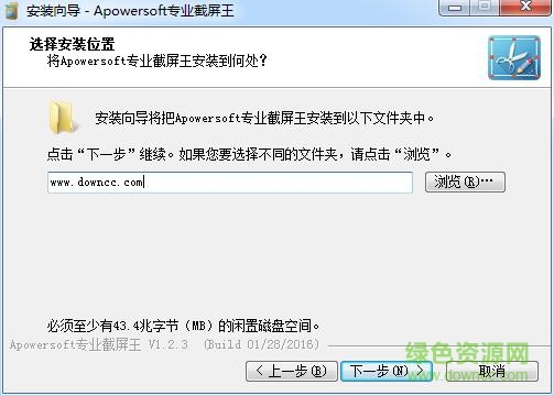 apowersoft专业截屏王