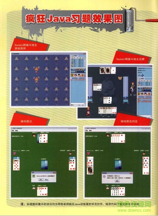 疯狂Java讲义第3版pdf