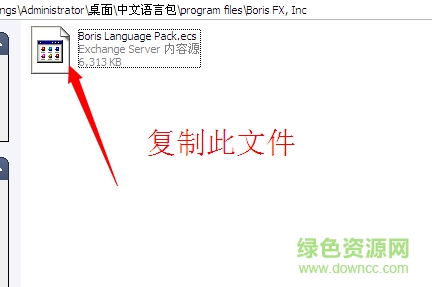 G滤镜通用汉化文件