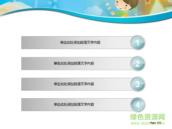 六一儿童节ppt模板