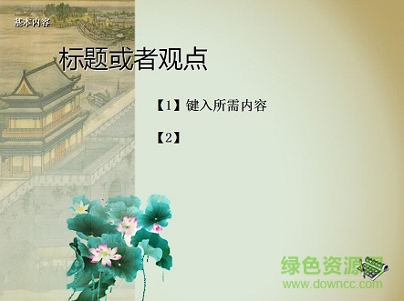 古典书香ppt模板 古典书香ppt模板