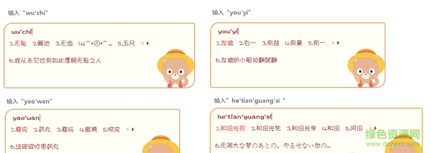 百度输入法番外版