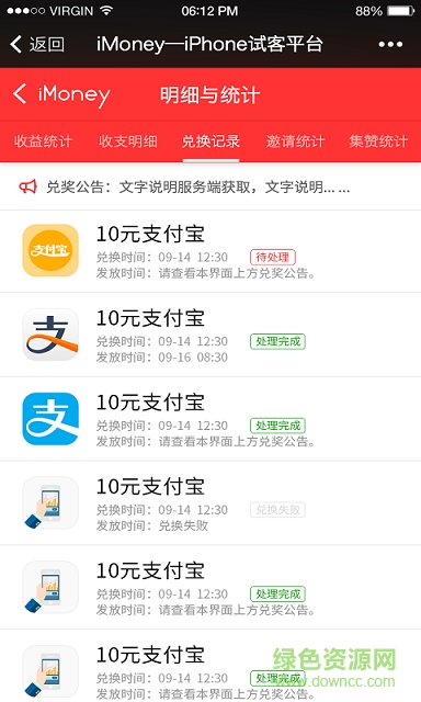imoney试客平台app imoney试玩平台下载
