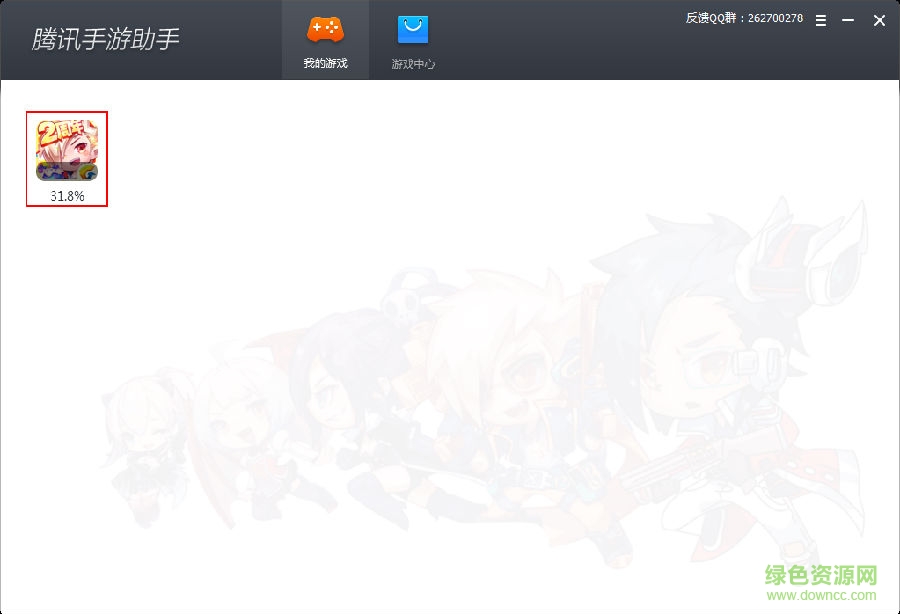 腾讯手游助手官方下载