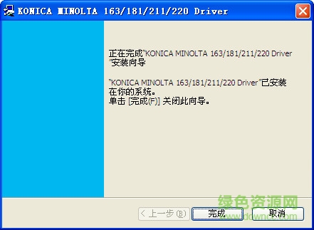 柯尼卡美能达163v复合机驱动 柯尼卡美能达163驱动