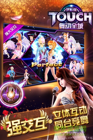 舞动全城当乐版