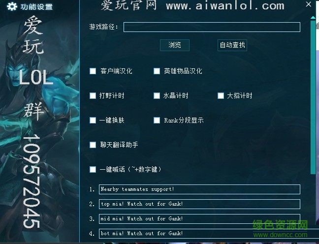 韩服LOL汉化盒子下载 韩服LOL汉化盒子最新下载