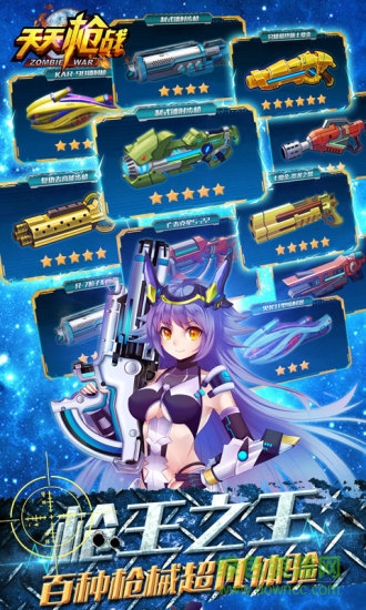 天天枪战联机游戏 天天枪战联机版