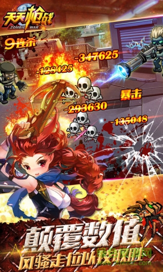 天天枪战联机游戏 天天枪战联机版