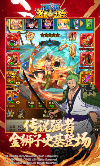 海贼王强者之路桃子版