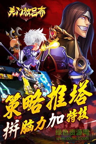 关门放吕布4399版