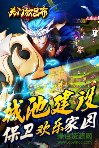 4399关门放吕布手机版