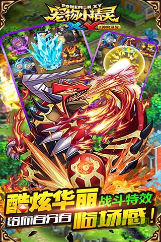 宠物小精灵XY360版 宠物小精灵XY360版下载