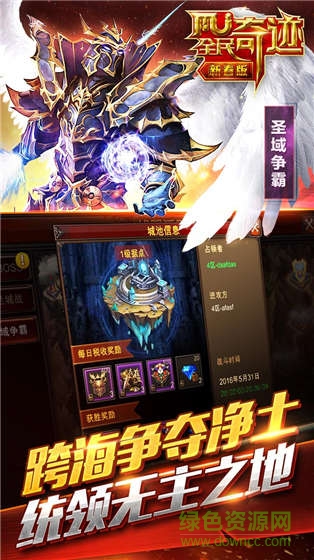 全民奇迹tt平台客户端 全民奇迹tt版本下载