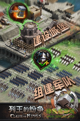 列王的纷争西方版