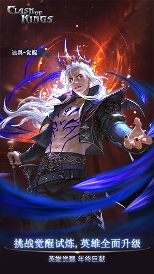 列王的纷争安智版亮点