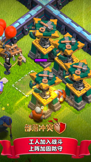 部落冲突果盘版最新版 部落冲突果盘版本