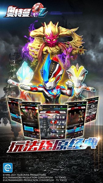 奥特曼系列ol 奥特曼系列ol游戏