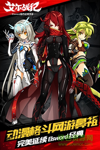 艾尔战记华为版
