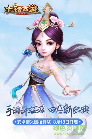 大话西游手游果盘版