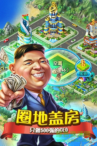 大富豪2果盘版下载 大富豪2果盘客户端