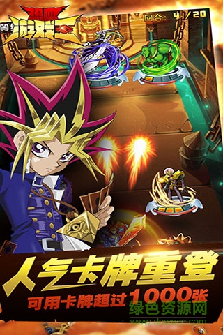 热血游戏王手游下载